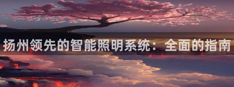 千亿国际董事长是谁