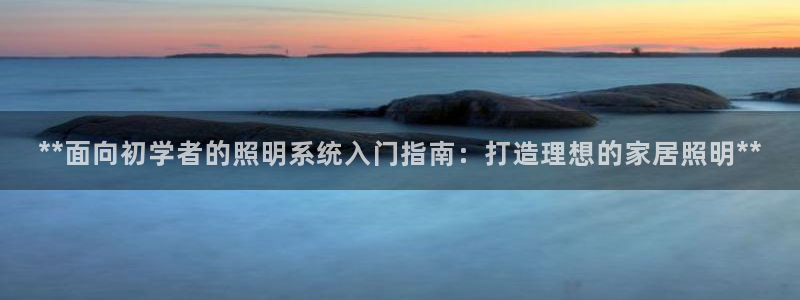 千亿国际唯一