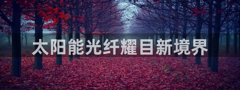 千亿国际诈骗
